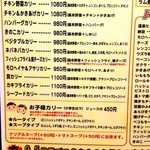 アジアンスープカリー べす - 2018/1  メニュー  其の弍