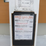 スペインバル BONITA - ランチは「パスタ」「パエリア」「ステーキ」の３種類（2018年2月）