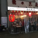 みそだれやきとり かんちゃん - 