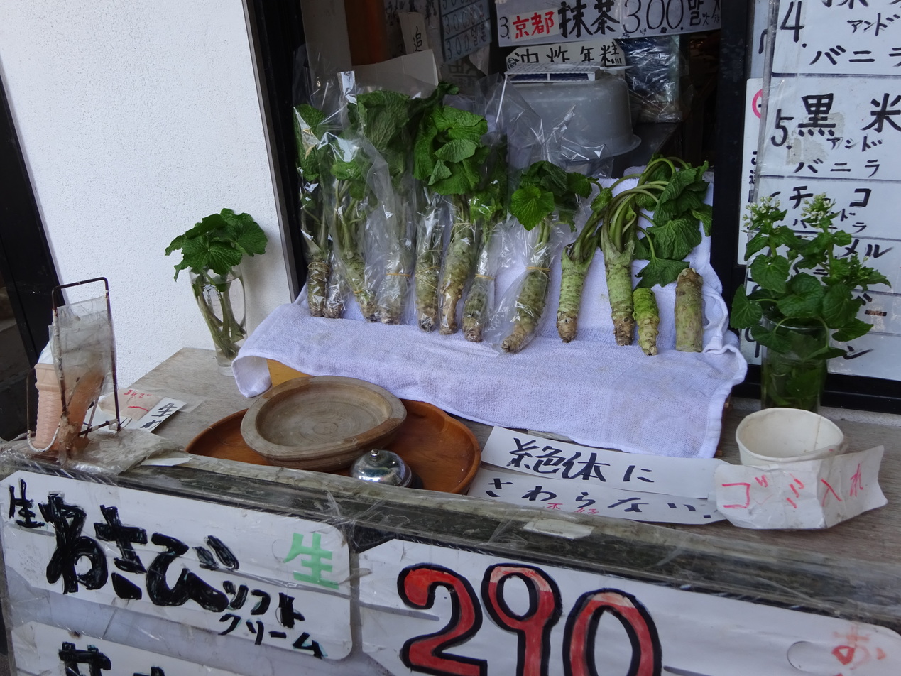 独鈷茶屋 name=