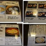 土蔵・笑門 - 土蔵(どら)静岡県浜松市。食彩品館.jp撮影