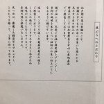 江戸前晋作 - 天ぷらへのこだわり