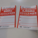 青森魚菜センター - 1300円、650円の2種類の食事券を購入