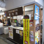 Aomori Gyosa Isenta - 食事券はここで買います