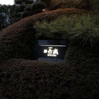 六盛 - 