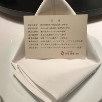 赤坂璃宮 銀座店 - 