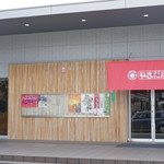 やまだ屋早瀬庵 - 外観