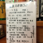 亀善 - 福島日本酒フェア