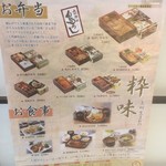 Tori Hei - 180206火　群馬　登利平東支店　メニュー2