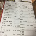 岩手屋　支店 - 180208木　東京　岩手屋支店　ドリンクメニュー
