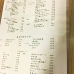 岩手屋　支店 - 180208木　東京　岩手屋支店　メニュー