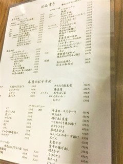 h Iwateya Shiten - 180208木　東京　岩手屋支店　メニュー