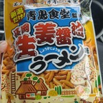 青島食堂 - 