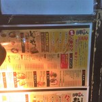 串まん - 180211日　東京　串まん赤羽店　メニュー