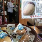 鳴海餅 - 矢三郎のしっぽ
