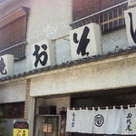 Tashiro An - 外観