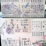 Tashiro An - メニューの一t部