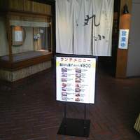 本格肉料理 丸小 - ランチ時外観