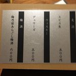 吟鷺　串焼・鶏料理 - 