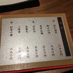 吟鷺　串焼・鶏料理 - 