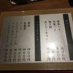 吟鷺　串焼・鶏料理 - 