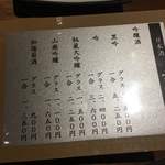 吟鷺　串焼・鶏料理 - 