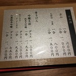 吟鷺　串焼・鶏料理 - 