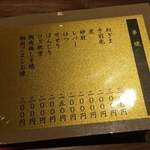 吟鷺　串焼・鶏料理 - 