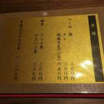 吟鷺　串焼・鶏料理 - 