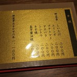 吟鷺　串焼・鶏料理 - 