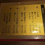 吟鷺　串焼・鶏料理 - 