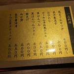 吟鷺　串焼・鶏料理 - 