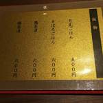 吟鷺　串焼・鶏料理 - 