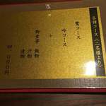 吟鷺　串焼・鶏料理 - 