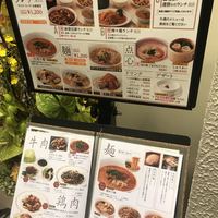 四川料理 龍の子 - 