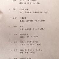 ふしきの - 
