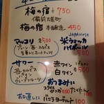 インディ庵 - この日のおすすめドリンク。