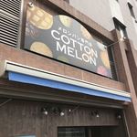 メロンパン専門店 コットンメロン - 