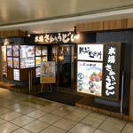 Homba Sanuki Udonoya Jinoseimenjo - ［2018/02］親父の製麺所 上野店