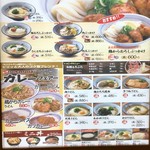 本場さぬきうどん 親父の製麺所 - ［2018/02］親父の製麺所 上野店