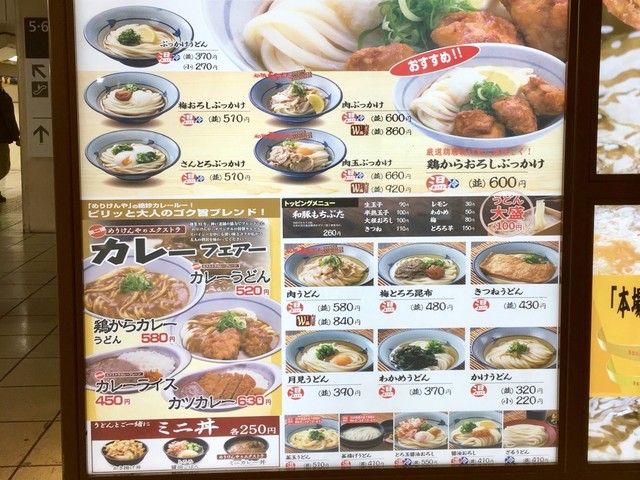 親父の製麺所 ありえない親父の製麺所の間違えじゃね アハハハハッ By 職人 西島兵庫 本場さぬきうどん 親父の製麺所 上野店 上野 うどん 食べログ