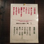 居酒屋ももじろう - 