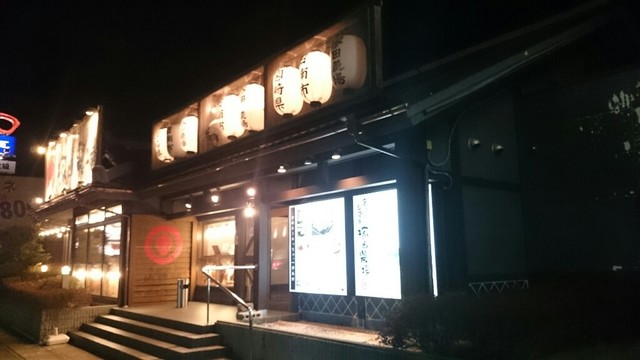 閉店 宮崎県日南市 塚田農場 高崎店 高崎問屋町 居酒屋 食べログ