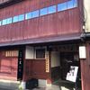 森八 ひがし三番丁店