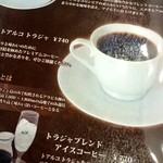 喫茶室ルノアール - 