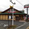 すぎのや本陣 越谷店