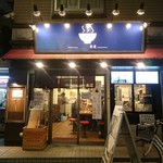 Ramen Iemichi - 平成30年2月23日(金)再訪問