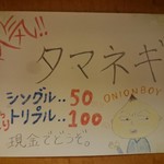 らー麺 家道 - トッピングの案内