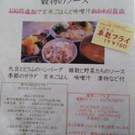 銀河のほとり - 