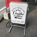 エトワールコーヒー - 